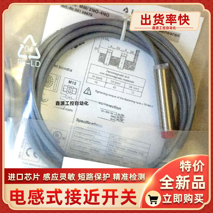 ISS 212MM/2NO-4E0 IS C12MM/2NO-8N0 IS C12MM/2NO-4E0接近开关
