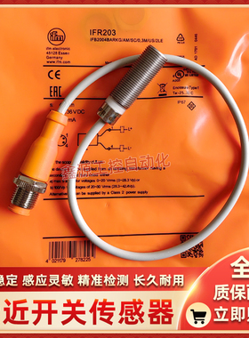 IFM传感器 IFR203 IFR206 接近开关采用不沾涂层耐焊渣金属感应面