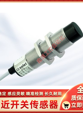 selet赛利特B61EG3015PC B61EG3015NO B61EG3015NC B613010POC5新