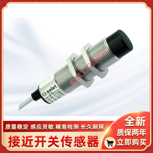 selet赛利特B04EG86NO B04EG86NC B04E84POV6 B04E84PCV6传感器新