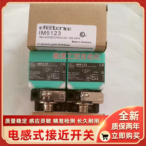 易福门接近开关方形 IM5135 IM5115 IM5116 IM5132 IM5123 IM5117
