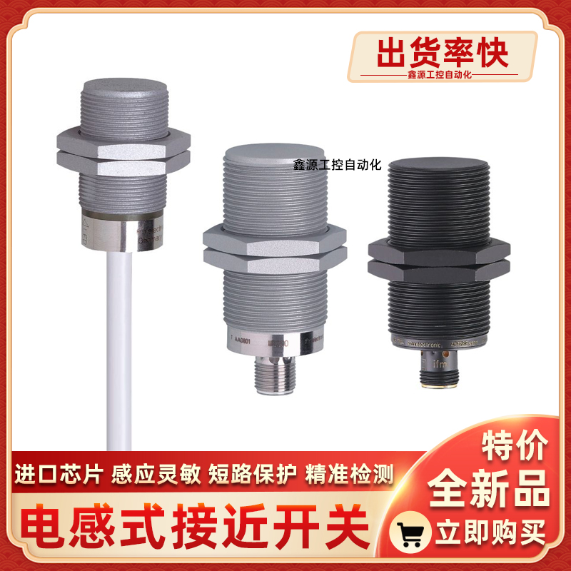 IIR212 IIW202 IIW204 IIR200 IIR202电感式接近开关传感器全新品