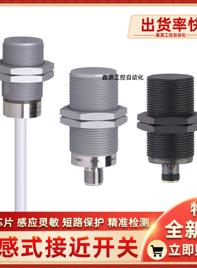 IIR212 IIW202 IIW204 IIR200 IIR202电感式接近开关传感器全新品