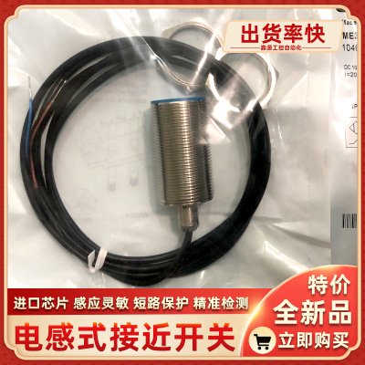 IMB30-20NNSVU2S IMB30-20NPSVU2S IMB30-20NPOVU2S接近开关SICK