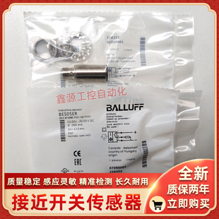 PSC12B 巴鲁夫接近开关BES05ER插件式 BES M18ME 传感器 S04G电感式