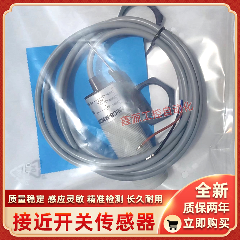 接近开关新BN-M3015N-C31S12 BN-M3025N-C31S12 BB-M3010P-C31S12