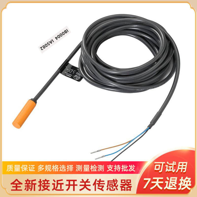 IB0088 IA3500 IA5121 IF5923 电感式橘黄色塑料接近开关传感器