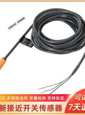 IA5054 IB0085 IB0117 IA5050 IA5108 IB5072 5162电感式接近开关