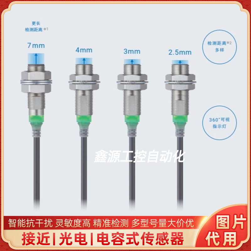 E2K-X4ME1 X4ME2 X4MF1 X4MF2 E2K-X4MY1 X4MY2 2M电容式接近开关