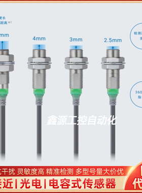 E2E-X6MD18 6MD28 MD112 10MD212-T 20MD1L 40MD2L30 2M 接近开关