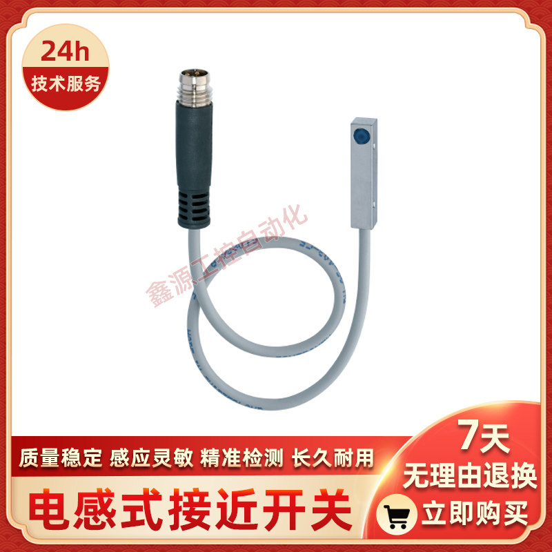 DW-AV-621-C5-276 -622-C5-276 -623-C5-276 -624-C5-276接近开关