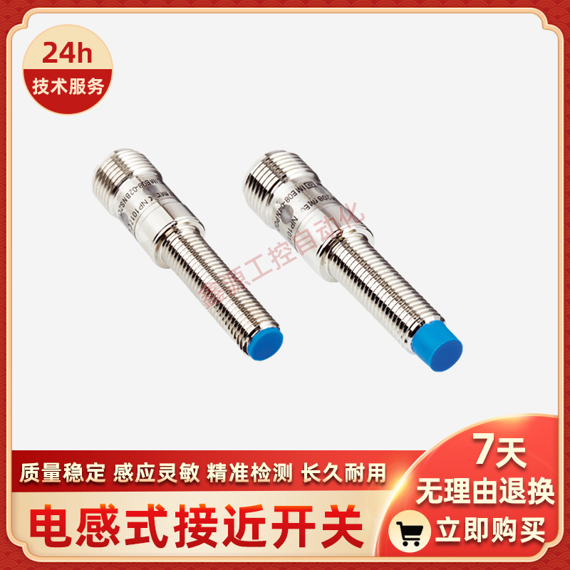 FAS-08D02P1-DS12 FAS-08D02P2-DS12 FAS-08D04N1-DS12 接近开关