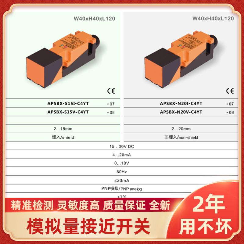 APSBX-S15I-C4YT APSBX-N20I-C4YT APSBX-S15V-C4YT BX-N20V-C4YT