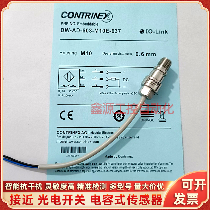 科瑞开关DW-AD-603-M10E-637 DW-AD-601-M10E-637 D-603-M10E-620