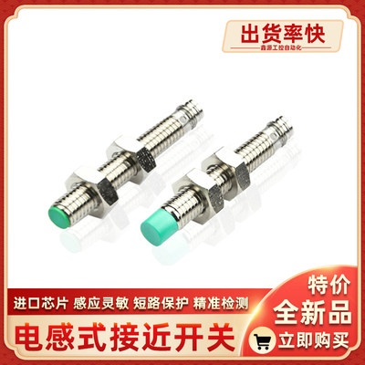 Defuro德夫尔接近开关HSH-C08-P02 HSH-C08-P12 HSH-CS08-N01全新