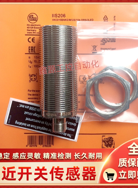 IIS206/67/81/69/10/IIT204/05/43/II504A/93/IIR203/2006/IIC233