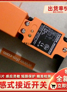 IM0011 IM0010 IM5020 IM5019 IM5037 IM5033 IM5038电感式传感器