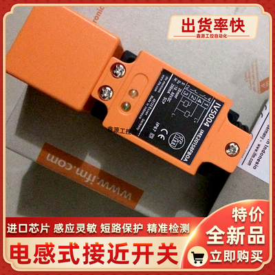 IM0011 IM0010 IM5020 IM5019 IM5037 IM5033 IM5038电感式传感器