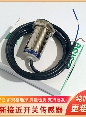 XS630B4PBL5 XS630B5NAL2 XS630B5PAL2 XS130B3PCL2 接近开关全新