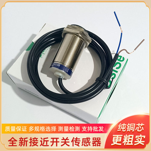 XS630B1MAL2 XS630B1MAL5 XS630B1MBL2 XS630B1MBL5 接近开关全新