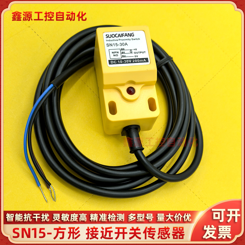 接近开关免烧水泥砖机金属感应器