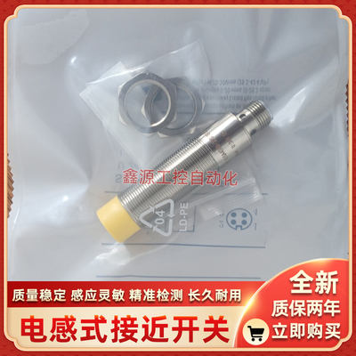 易福门接近开关GG711S 855S 712S 507S 851S 505S 854S传感器全新