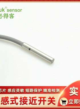 I1SF-M050.8P-C3U2 M0501N-O3U2 M0501N-C3U2 必得客接近开关全新