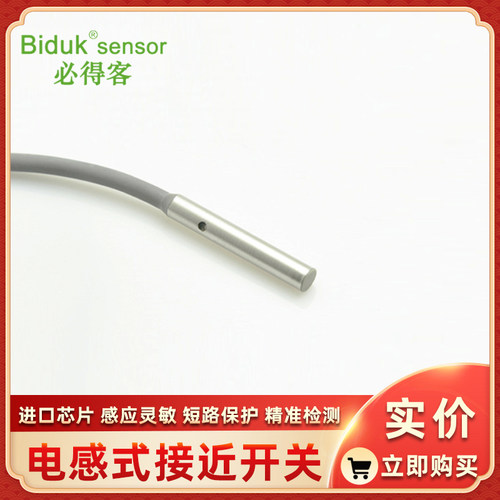 I1SF-D0401P-O3U2 D0401P-C3U2 D041.5N-O3U2必得客接近开关全新