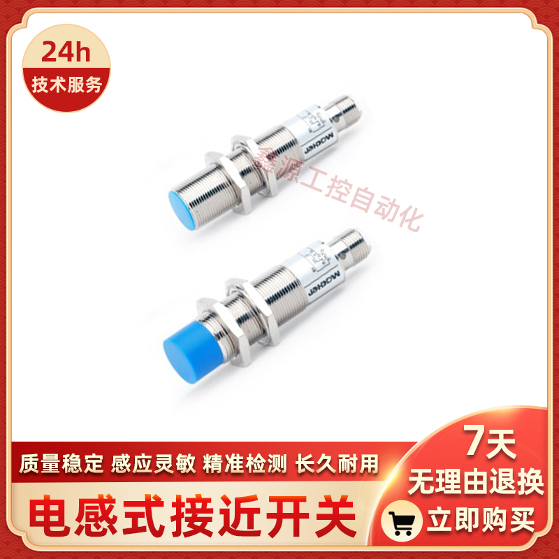 FBB-18D05A1-AS12 FBB-18D05A2-AS12 FBB-18D08A1-AS12 接近开关