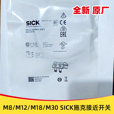 施克接近开关IM1204NNSZW1 IME1808BPSZW2S 08NNSZW2S传感器