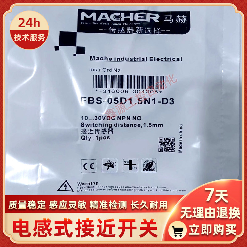 FBH-12D02N1-D378 12D02N2 12D02P1 12D02P2 马赫耐高压接近开关