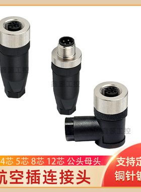 现货传感器连接器E11863 E11510 E11774 E11657 E11252插头连接线