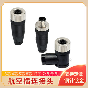 现货传感器连接器E11863 E11510 E11774 E11657 E11252插头连接线