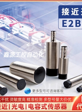 E2B-S08KN04-WP-B1 B2 E2B-S08KN04-WP-C1 C2 M2电感式接近开关新