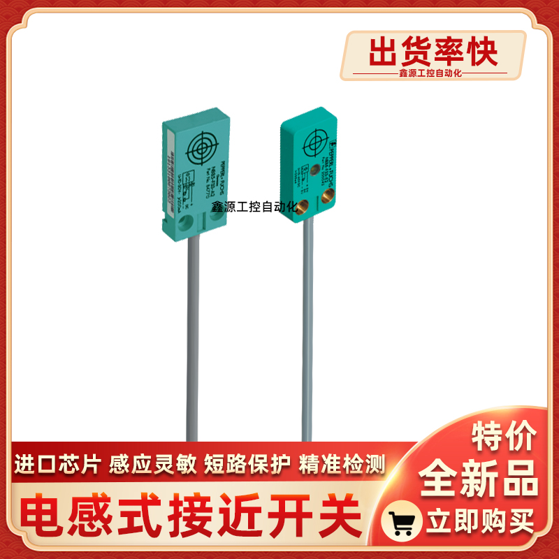 倍加福接近开关NBB1,5-F79-E0NBB1,5-F79-E2NBB15-F148P10-E2-M新