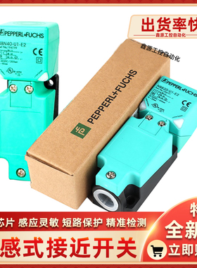 NBN40-U4-UU NBN40-U4-Z2 NBN40-U4-Z2-V1 NBN50-U1K-A0接近开关