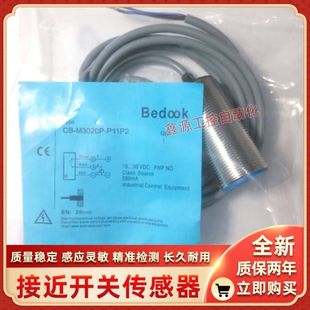 Q4015N 比杜克BB C31S12 P31T M3015P S传感器 Q4015P