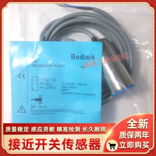 比杜克BB-Q4015P-P31T BB-Q4015N-P31T BN-M3015P-C31S12-S传感器