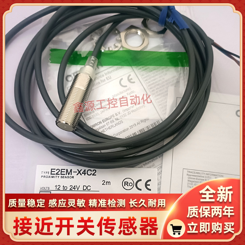 接近开关E2EM-X2C1 E2EM-X4C1 -X8C1 E2EM-X15C2 E2EM-X2C2 -X4C2