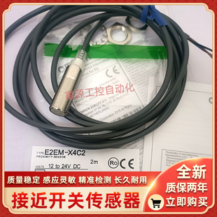 X4C1 E2EM X8C1 X15C2 X4C2 接近开关E2EM X2C2 X2C1