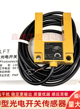 槽型开关光电FX-PS1030M GS3E4 L3S-GS3B4 FI-PS1030M SH-GS3A4