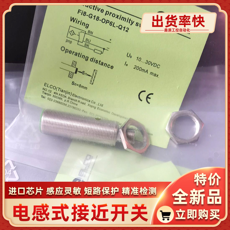 Ni8-M18-CSA3L-Q12 Ni8-M18E-OD6L-Q12 Ni8-M18E-CD6L-Q12传感器