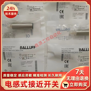 BALLUFF巴鲁夫BES007M M18MI NSC80B S04K接近开关传感器全新 BES