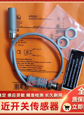 易福门接近IFR212 IFR203 IFR206 IFR202 IFR200 R204 207 IFR205