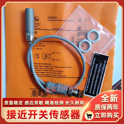 易福门接近IFR212 IFR203 IFR206 IFR202 IFR200 R204 207 IFR205