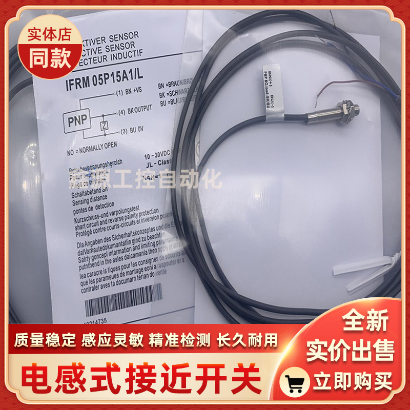 IFRM 04N15B1/KS35PL IFRM 04N15B1/L IFRM 04N35B1/KS35PL传感器