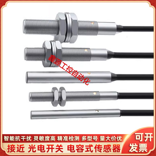 小型接近开关SR04-0B8NA 0B8NB 0B8PA SN05-0B8NA SN05-0B8PB感器