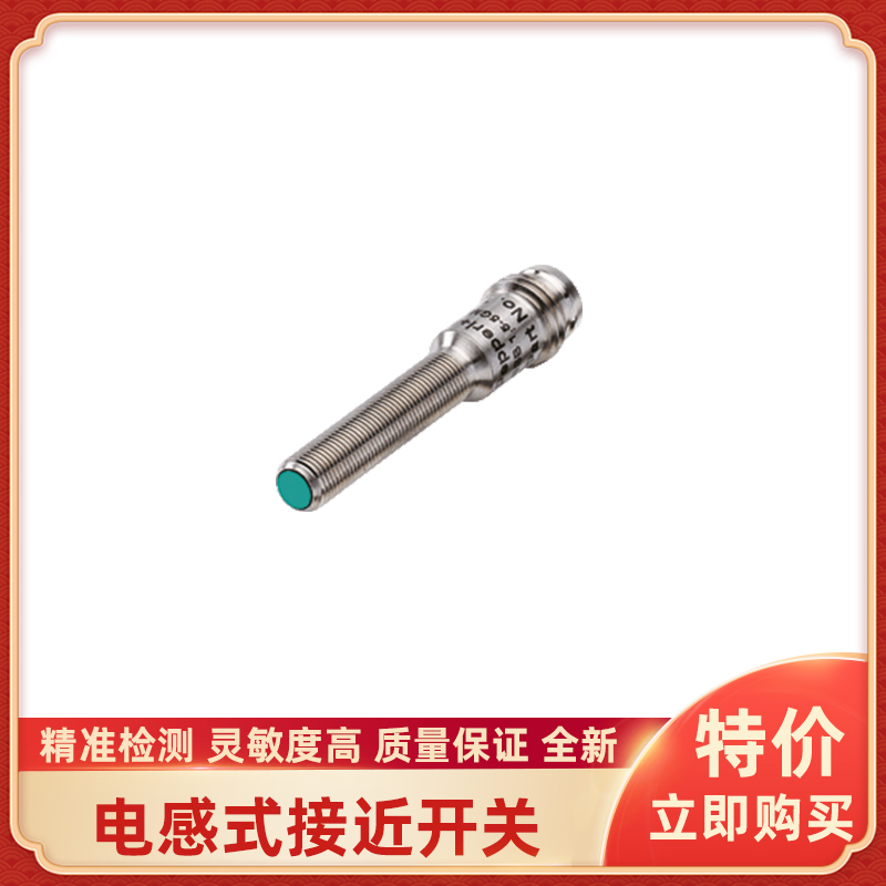 NEB3-8GM40-E2-V1 NEB3-8GM45-E2-V3接近开关倍加福传感器全新品