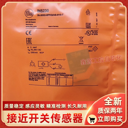 易福门方形IN5230电感式传感器IN-3002-BPKG/AS-610-T接近开关新