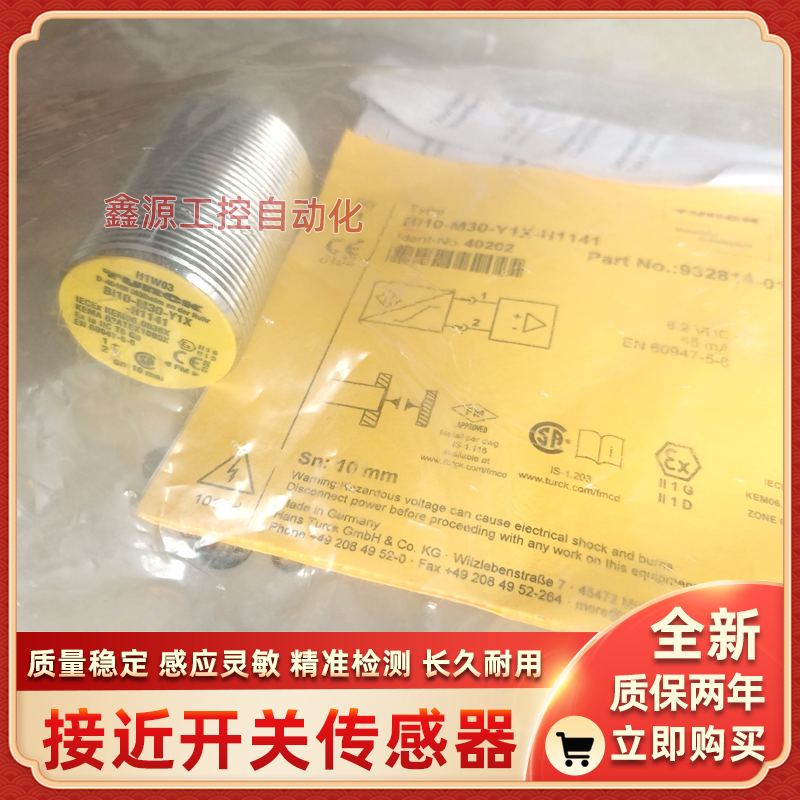 接近开关BI4U-MT12E-AP6X2-H1141/S1589BI15U-M30-VN6X-H1141全新
